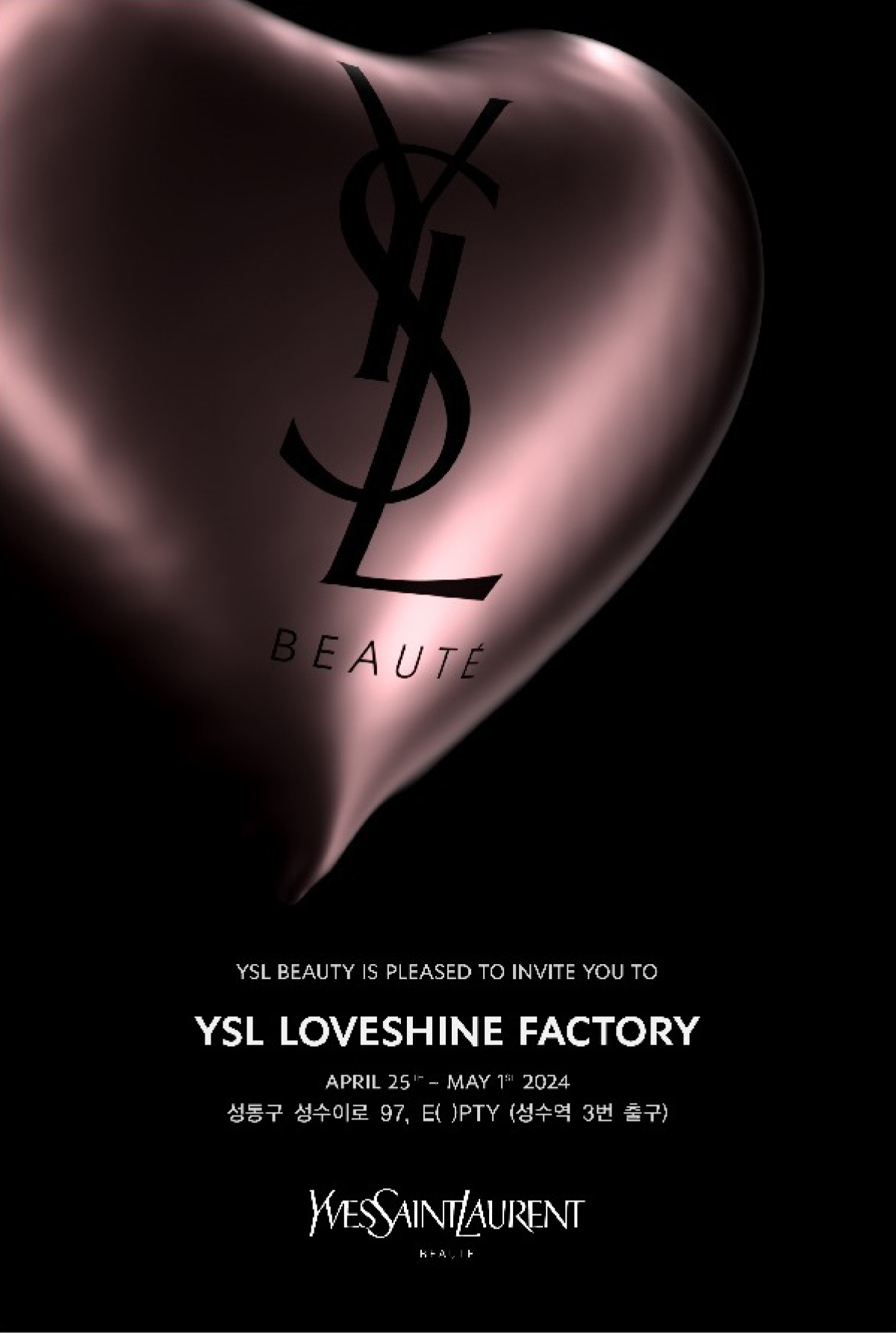 입생로랑 뷰티 러브샤인 팩토리 팝업